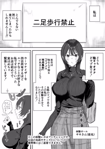 Page 2 of 【女性用風俗】スーツを着た複数の男性がエロい事してくれるお店があるらしい… - preview thumbnail