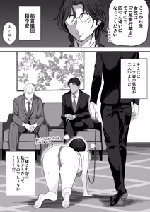 Page 4 of 【女性用風俗】スーツを着た複数の男性がエロい事してくれるお店があるらしい… - preview thumbnail