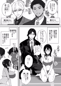 Page 5 of 【女性用風俗】スーツを着た複数の男性がエロい事してくれるお店があるらしい… - preview thumbnail