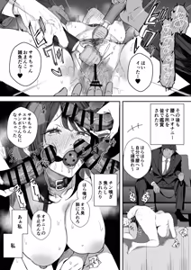 Page 8 of 【女性用風俗】スーツを着た複数の男性がエロい事してくれるお店があるらしい… - preview thumbnail