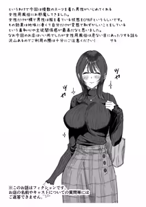 Page 10 of 【女性用風俗】スーツを着た複数の男性がエロい事してくれるお店があるらしい… - preview thumbnail