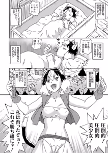 Page 119 of COMIC Grape Vol.152 - preview thumbnail