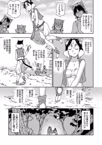 Page 120 of COMIC Grape Vol.152 - preview thumbnail
