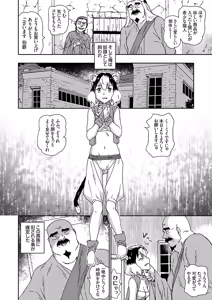 Page 121 of COMIC Grape Vol.152 - preview thumbnail