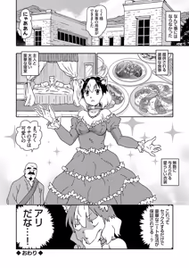 Page 133 of COMIC Grape Vol.152 - preview thumbnail