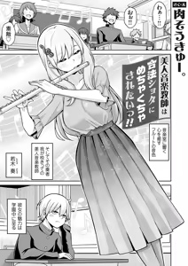 Page 134 of COMIC Grape Vol.152 - preview thumbnail