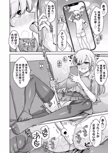 Page 137 of COMIC Grape Vol.152 - preview thumbnail