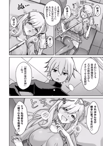 Page 139 of COMIC Grape Vol.152 - preview thumbnail