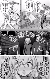 Page 140 of COMIC Grape Vol.152 - preview thumbnail