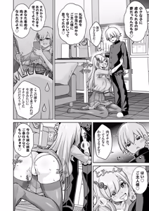 Page 141 of COMIC Grape Vol.152 - preview thumbnail