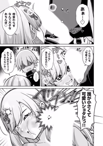 Page 142 of COMIC Grape Vol.152 - preview thumbnail