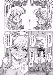 Page 143 of COMIC Grape Vol.152 - preview thumbnail