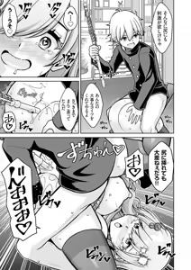 Page 150 of COMIC Grape Vol.152 - preview thumbnail