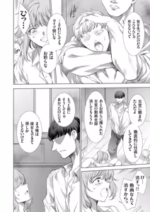 Page 15 of COMIC Grape Vol.152 - preview thumbnail