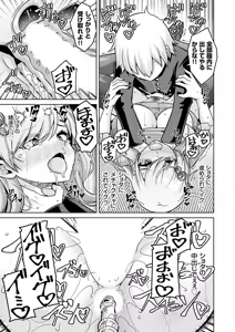 Page 154 of COMIC Grape Vol.152 - preview thumbnail