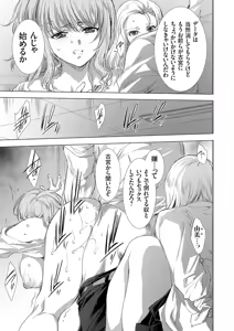 Page 16 of COMIC Grape Vol.152 - preview thumbnail