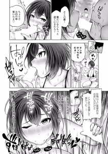 Page 167 of COMIC Grape Vol.152 - preview thumbnail