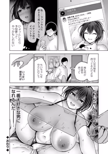 Page 177 of COMIC Grape Vol.152 - preview thumbnail