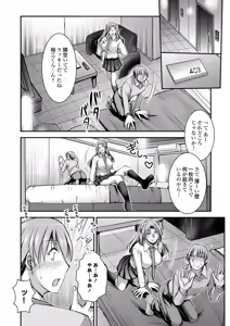 Page 27 of COMIC Grape Vol.152 - preview thumbnail