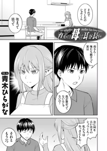 Page 44 of COMIC Grape Vol.152 - preview thumbnail