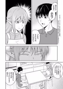 Page 45 of COMIC Grape Vol.152 - preview thumbnail