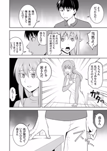 Page 47 of COMIC Grape Vol.152 - preview thumbnail