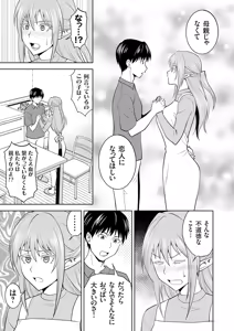 Page 48 of COMIC Grape Vol.152 - preview thumbnail