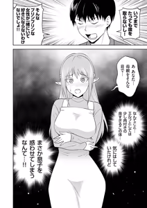 Page 49 of COMIC Grape Vol.152 - preview thumbnail