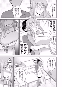 Page 50 of COMIC Grape Vol.152 - preview thumbnail
