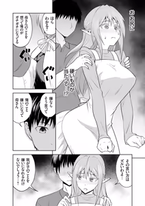 Page 51 of COMIC Grape Vol.152 - preview thumbnail