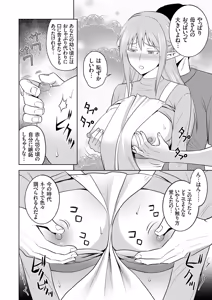 Page 53 of COMIC Grape Vol.152 - preview thumbnail