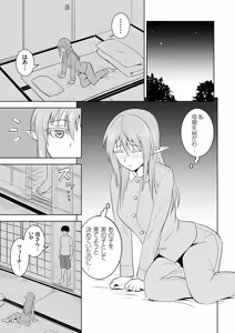 Page 58 of COMIC Grape Vol.152 - preview thumbnail