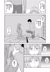 Page 59 of COMIC Grape Vol.152 - preview thumbnail