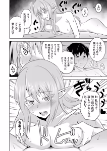 Page 61 of COMIC Grape Vol.152 - preview thumbnail