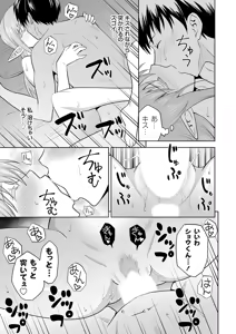 Page 64 of COMIC Grape Vol.152 - preview thumbnail