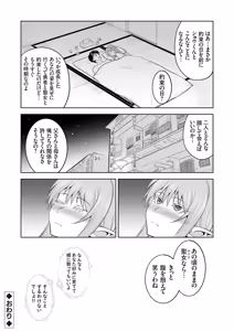 Page 67 of COMIC Grape Vol.152 - preview thumbnail