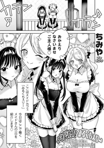 Page 68 of COMIC Grape Vol.152 - preview thumbnail