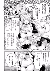 Page 69 of COMIC Grape Vol.152 - preview thumbnail