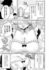 Page 70 of COMIC Grape Vol.152 - preview thumbnail