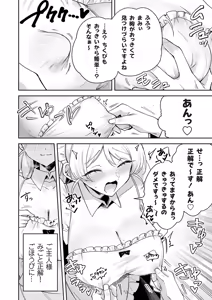 Page 71 of COMIC Grape Vol.152 - preview thumbnail