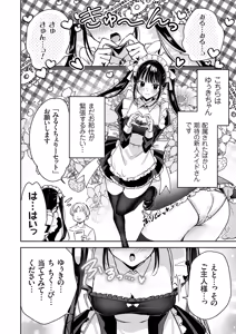 Page 73 of COMIC Grape Vol.152 - preview thumbnail