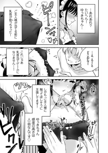 Page 74 of COMIC Grape Vol.152 - preview thumbnail