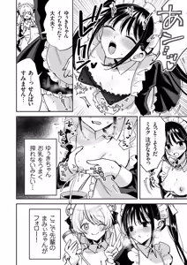 Page 75 of COMIC Grape Vol.152 - preview thumbnail