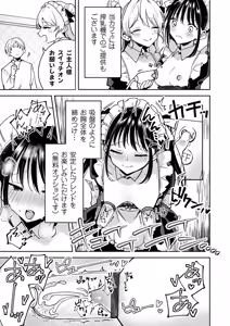Page 76 of COMIC Grape Vol.152 - preview thumbnail
