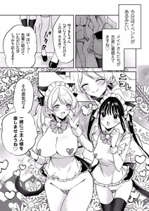 Page 78 of COMIC Grape Vol.152 - preview thumbnail