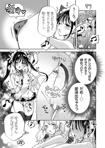 Page 80 of COMIC Grape Vol.152 - preview thumbnail