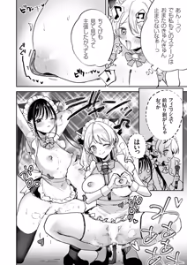 Page 81 of COMIC Grape Vol.152 - preview thumbnail
