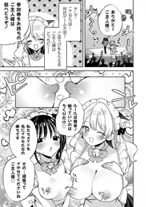 Page 82 of COMIC Grape Vol.152 - preview thumbnail
