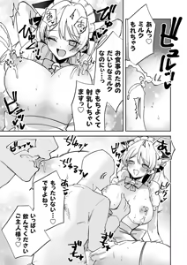 Page 88 of COMIC Grape Vol.152 - preview thumbnail