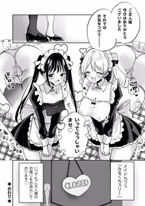 Page 91 of COMIC Grape Vol.152 - preview thumbnail